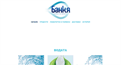 Desktop Screenshot of bankia.bg