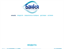 Tablet Screenshot of bankia.bg